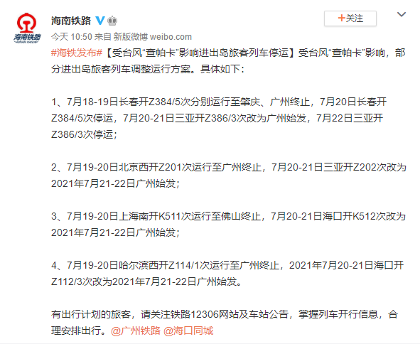 “查帕卡”爆发式增强! 东莞启动防风Ⅳ级应急响应！下班赶紧回家！这些暂停关闭！