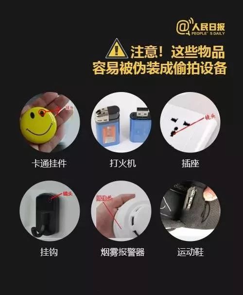 可怕! 一知名连锁酒店被曝藏摄像头! 东莞有很多家...