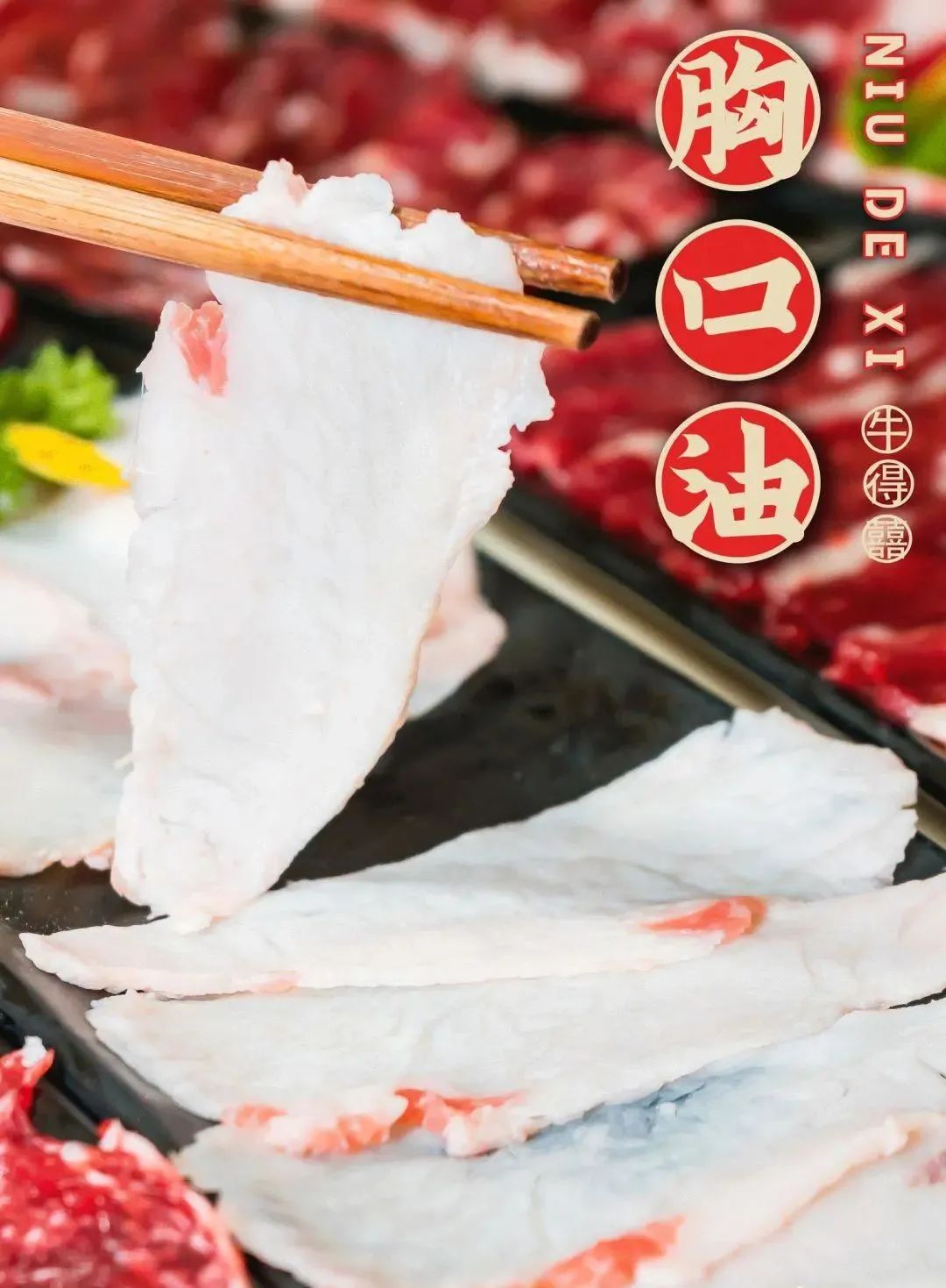 今日五折吃牛！3:00熬汤，6:00鲜肉到店，东莞口碑王「牛得囍」9块9抵100开吃！