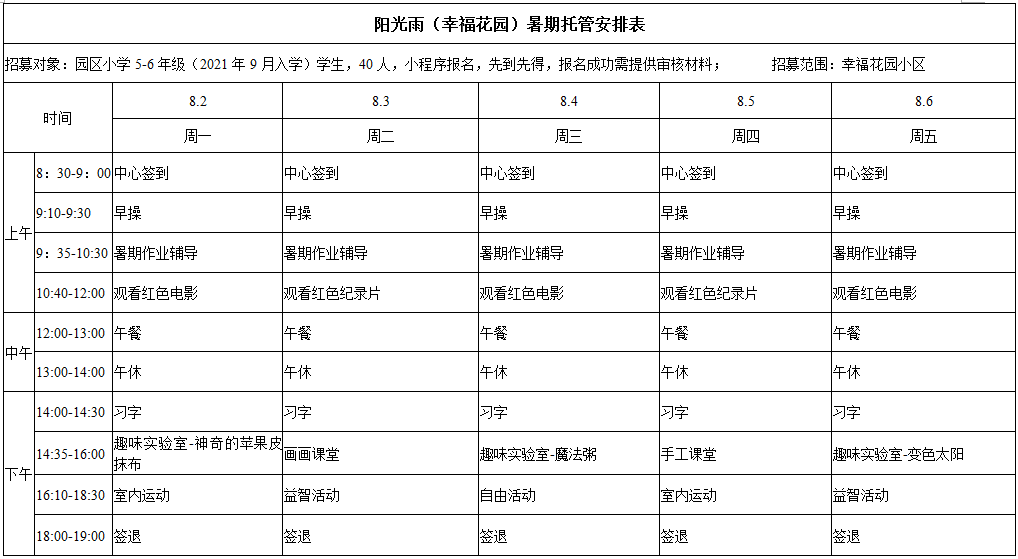 东莞市教育局最新通知！事关学生暑假！