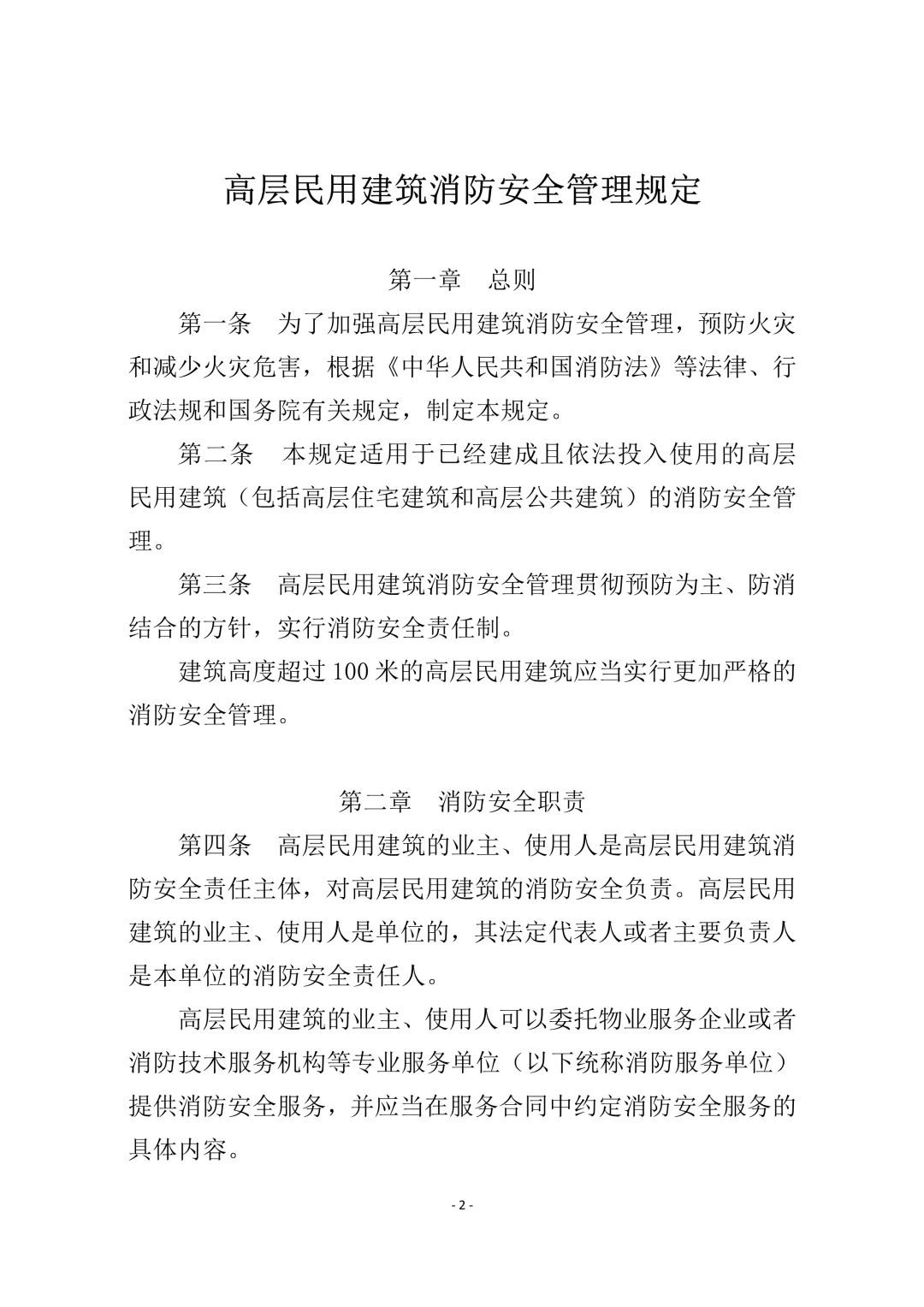 定了！楼内停放电动车最高可罚10000元！