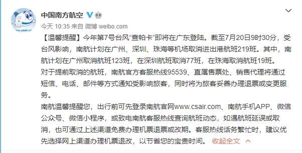 “查帕卡”爆发式增强! 东莞启动防风Ⅳ级应急响应！下班赶紧回家！这些暂停关闭！