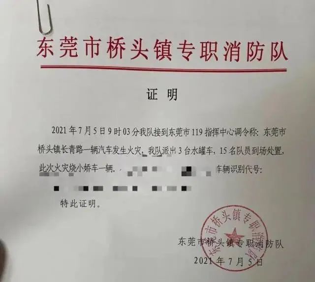 新买豪车突然起火！东莞车主：差点没逃出来！去找车行却......