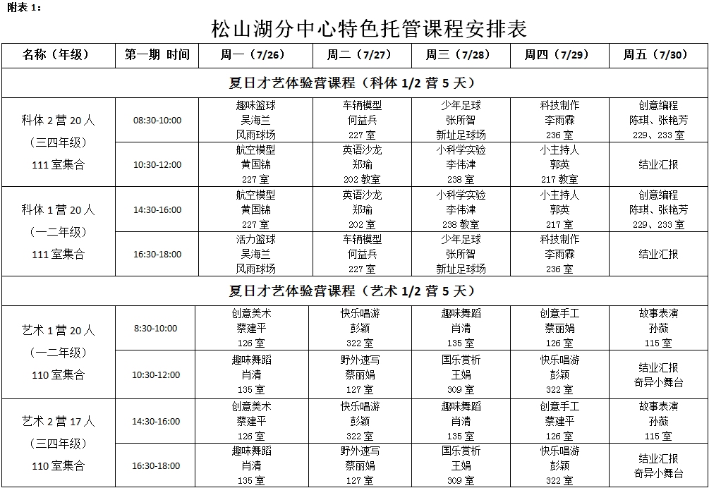 东莞市教育局最新通知！事关学生暑假！