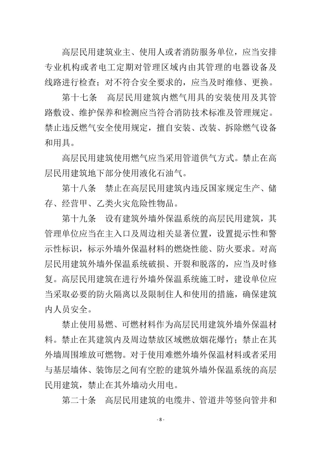 定了！楼内停放电动车最高可罚10000元！