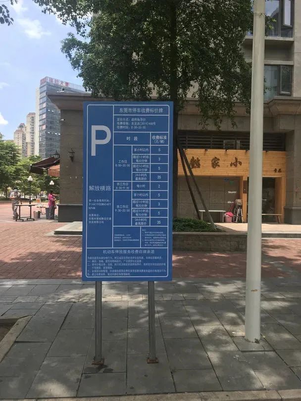 好消息！东莞这些路段夜间停车免费！具体时间为....