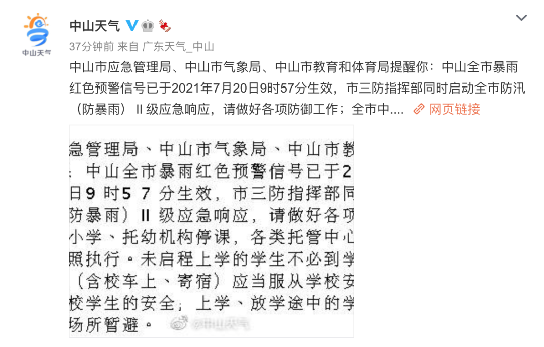 “查帕卡”爆发式增强! 东莞启动防风Ⅳ级应急响应！下班赶紧回家！这些暂停关闭！