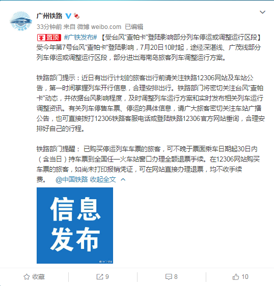 “查帕卡”爆发式增强! 东莞启动防风Ⅳ级应急响应！下班赶紧回家！这些暂停关闭！