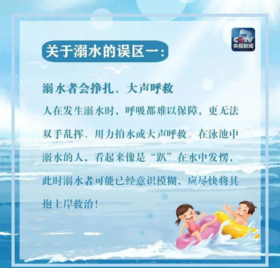 悲剧！东莞一人失踪，别再这样做了！