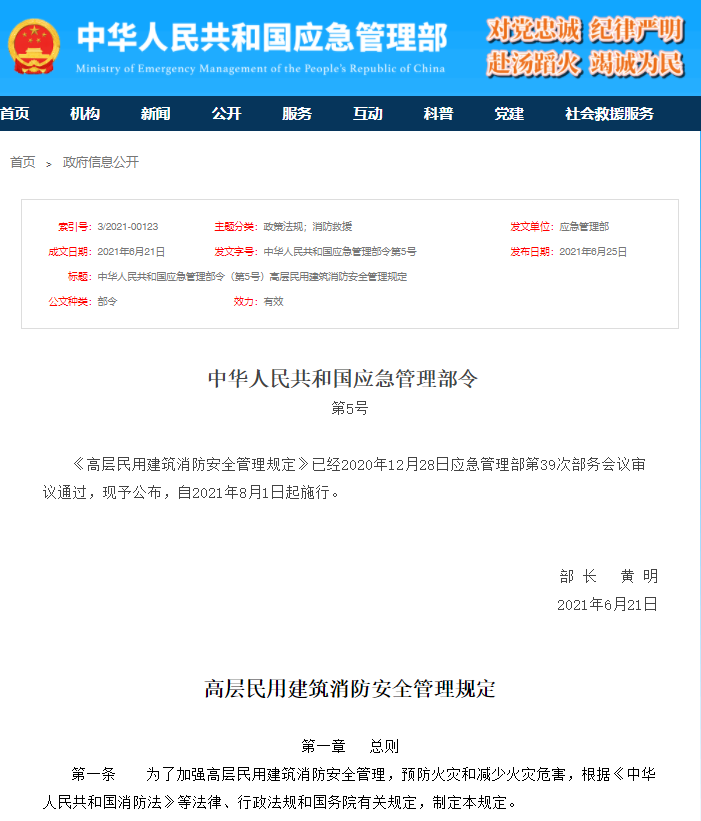 定了！楼内停放电动车最高可罚10000元！