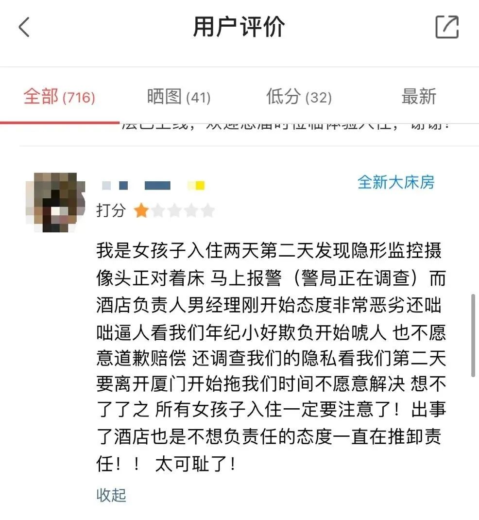 可怕! 一知名连锁酒店被曝藏摄像头! 东莞有很多家...