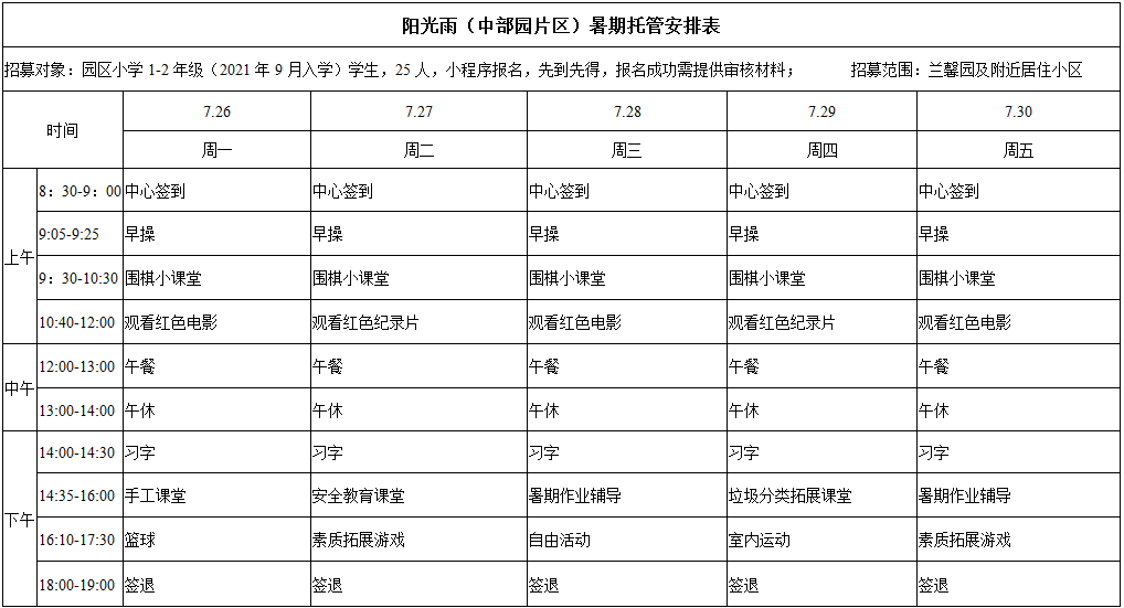 东莞市教育局最新通知！事关学生暑假！