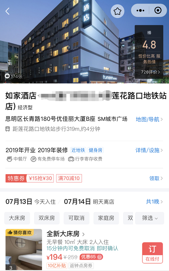 可怕! 一知名连锁酒店被曝藏摄像头! 东莞有很多家...