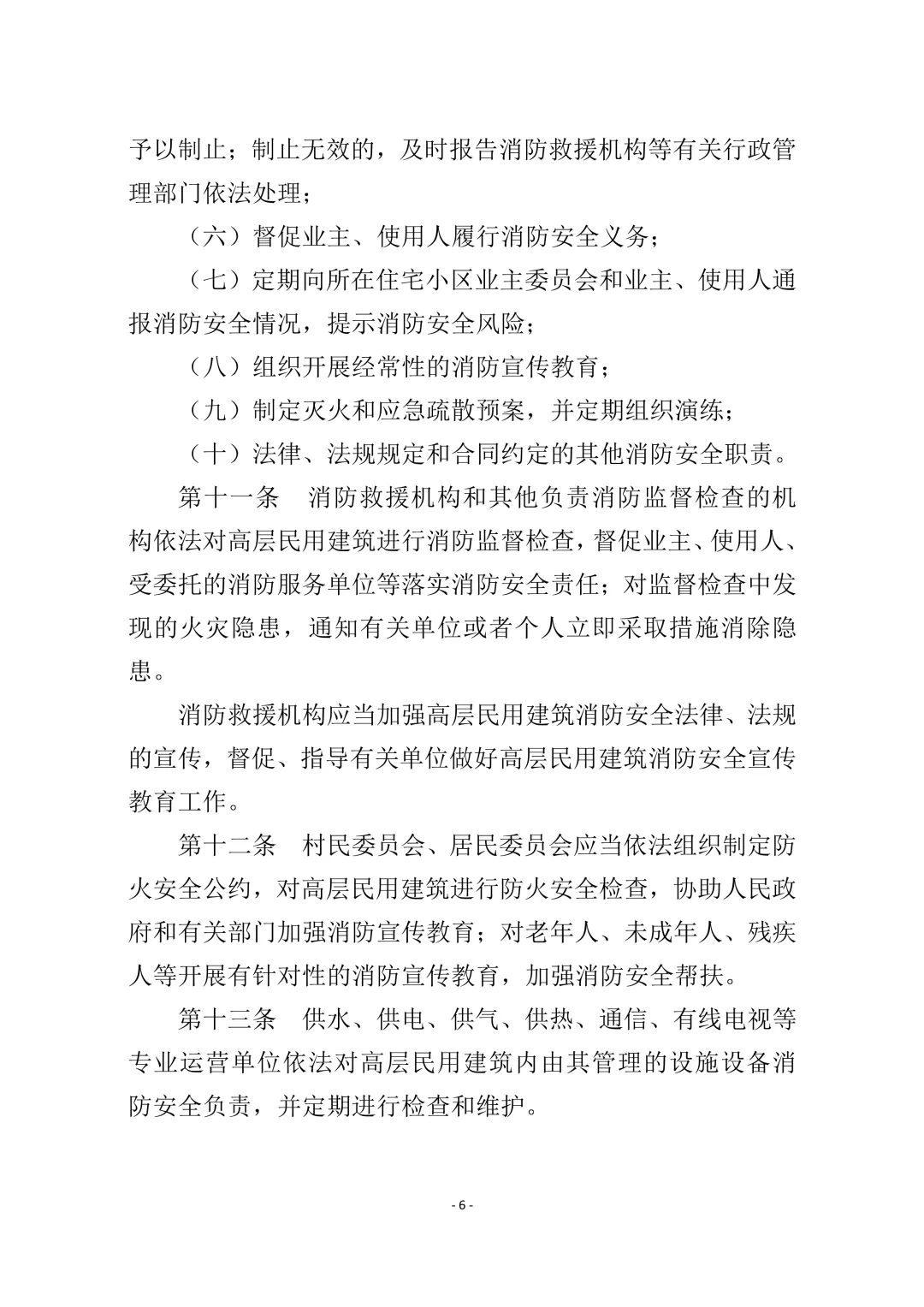 定了！楼内停放电动车最高可罚10000元！
