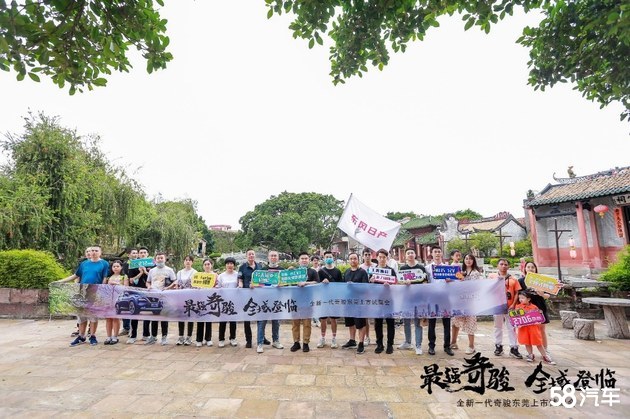 最强奇骏全域登临全新奇骏探觅莞风之旅
