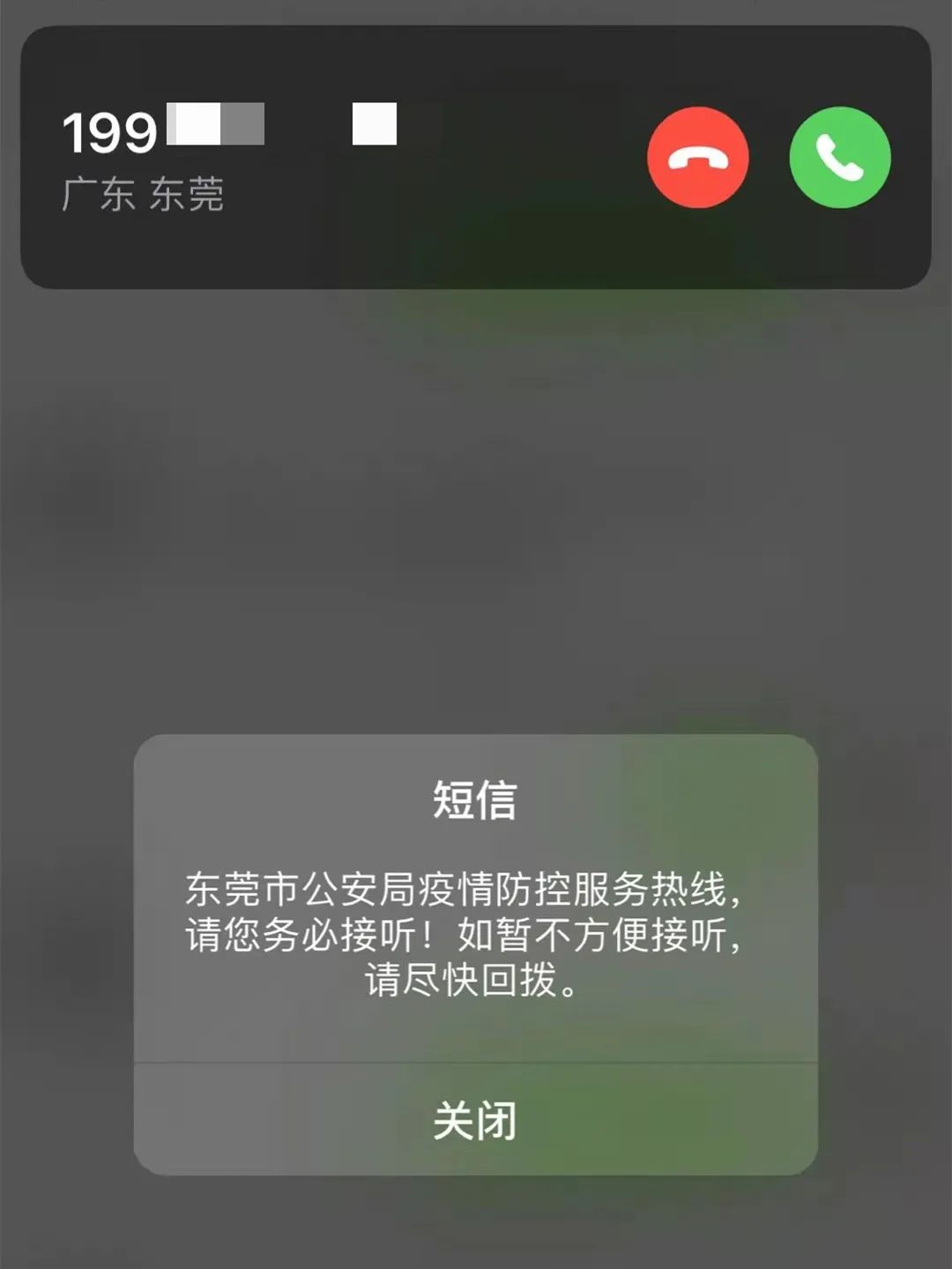 紧急提醒！收到这个电话！马上去做核酸！