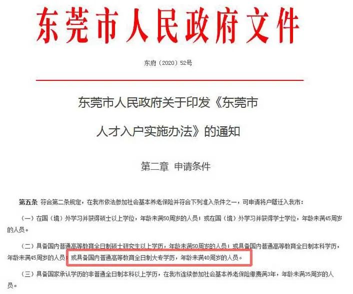 紧急通知：最后一年在职抢报全日制学历，还有9900补贴申领，不限户籍！