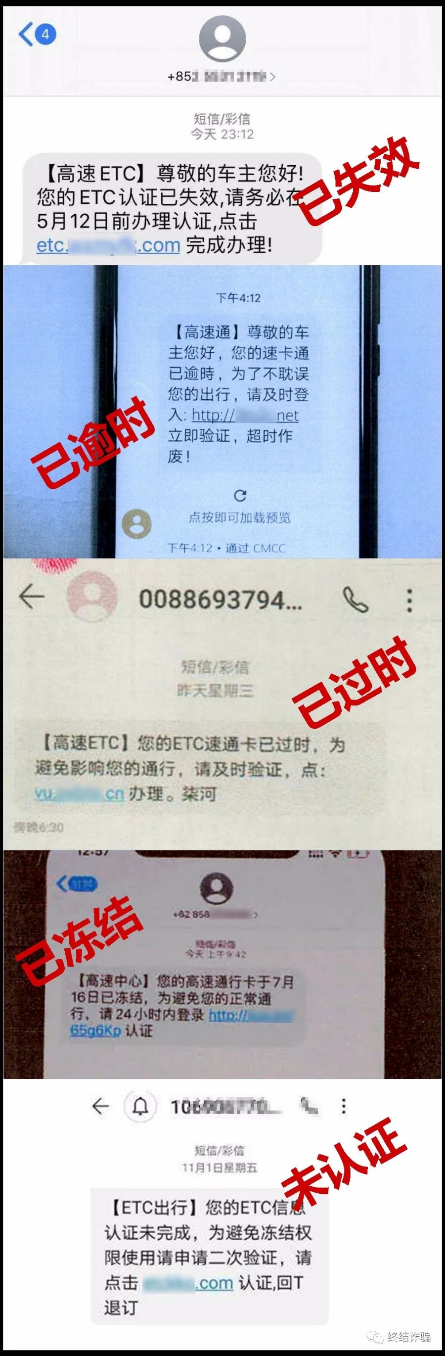 @东莞司机，千万不要点击这链接！已有多人中招！