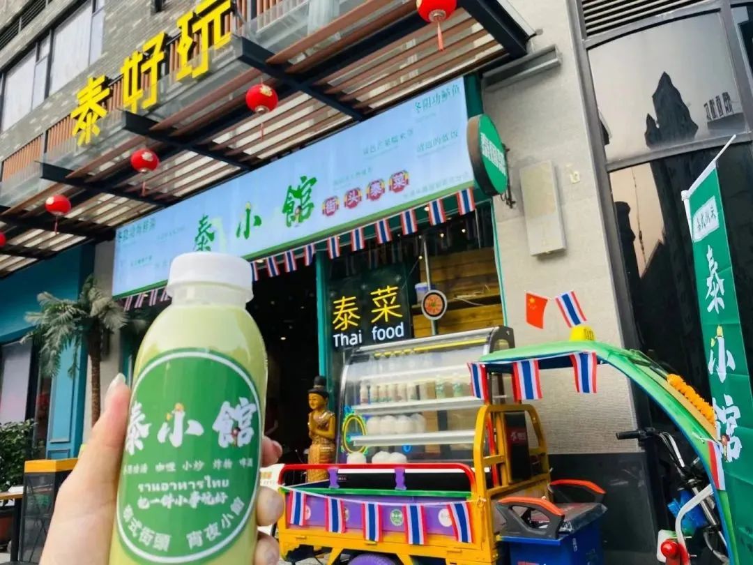 .8折来袭！泰式街头风味『泰小馆』欢乐3人餐，