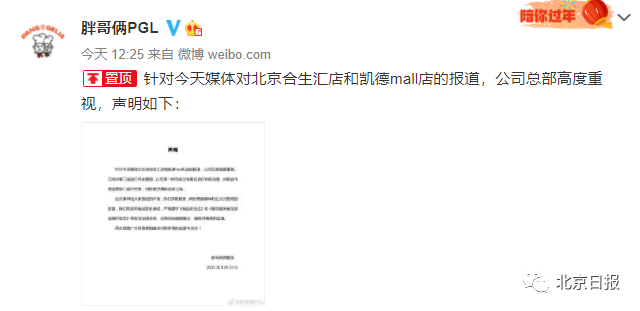 视频曝光！这家网红餐厅出事了！“隔夜死蟹”、发馊土豆！好多东莞人都吃过！