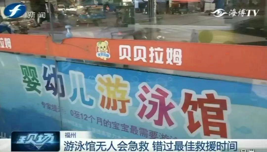 视频曝光！4岁女童泳池溺亡，旁边大人却在吃早餐...