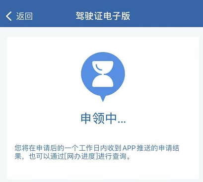 再见了，驾驶证！