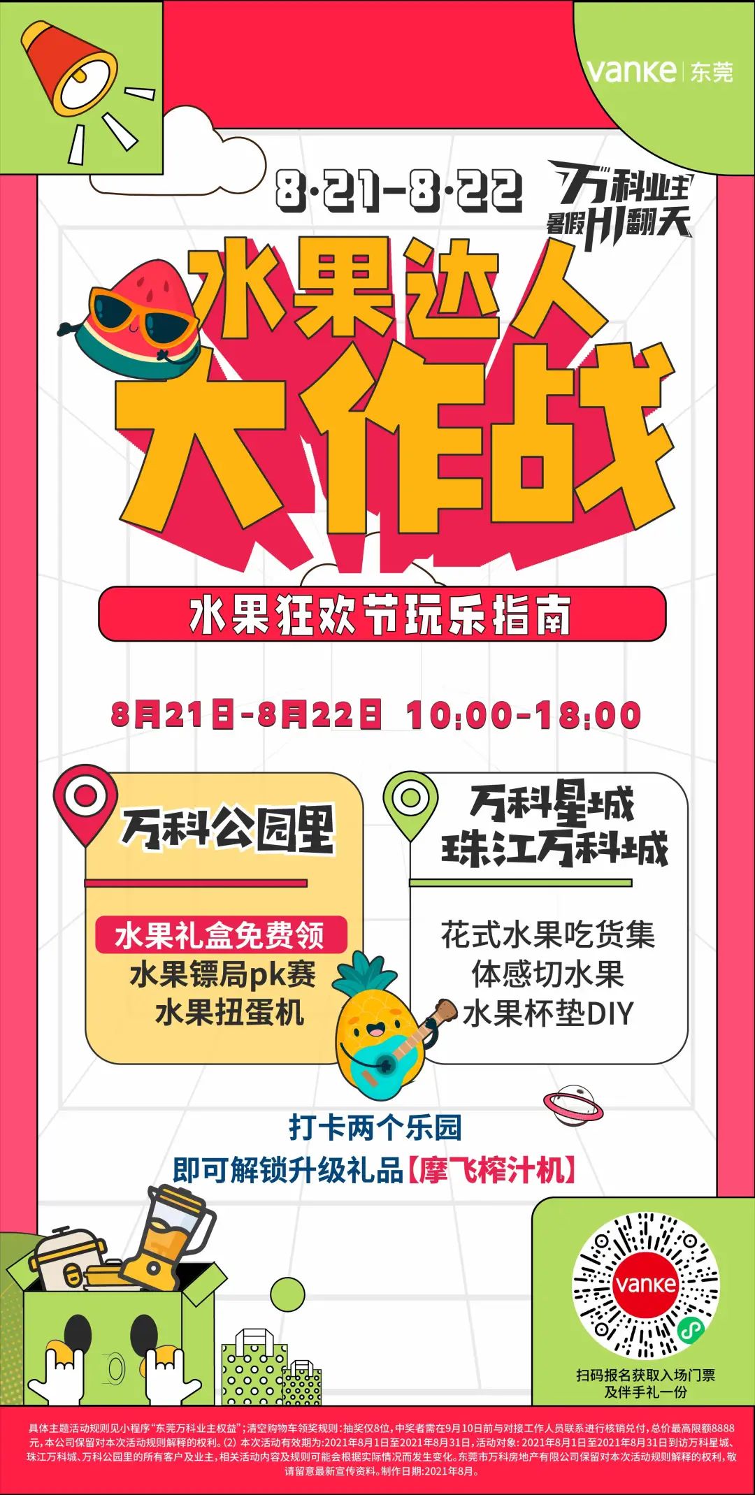 R1线地铁旁精妆万科房，好房不贵，东莞年轻人的最爱！