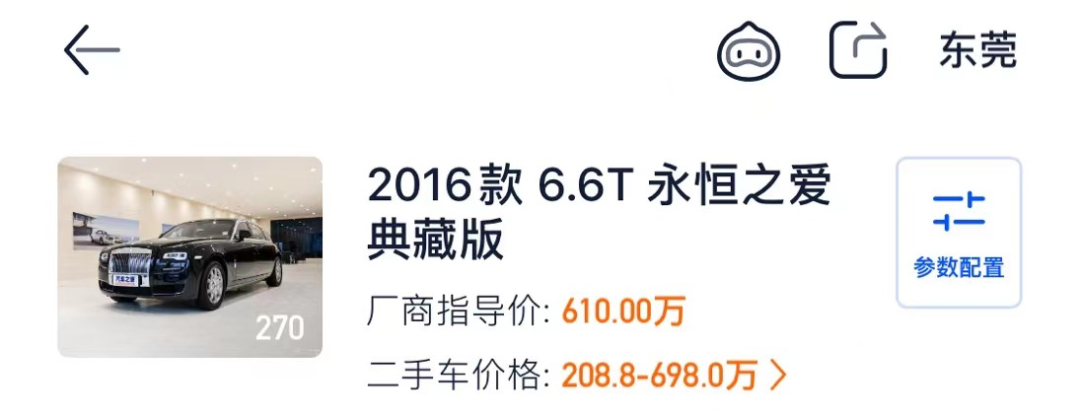 这位东莞司机出名了！猛撞400万劳斯莱斯！要卖屋赔钱了！