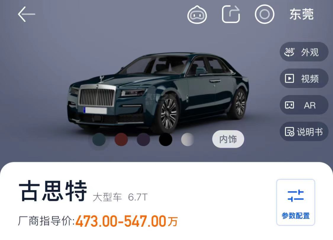 这位东莞司机出名了！猛撞400万劳斯莱斯！要卖屋赔钱了！