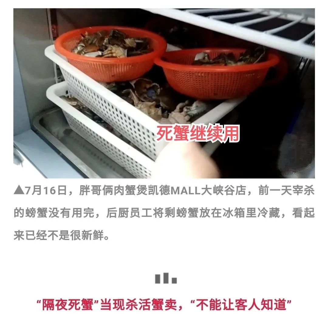 视频曝光！这家网红餐厅出事了！“隔夜死蟹”、发馊土豆！好多东莞人都吃过！