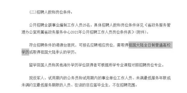 紧急通知：最后一年在职抢报全日制学历，还有9900补贴申领，不限户籍！
