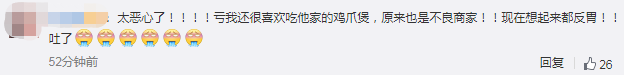视频曝光！这家网红餐厅出事了！“隔夜死蟹”、发馊土豆！好多东莞人都吃过！