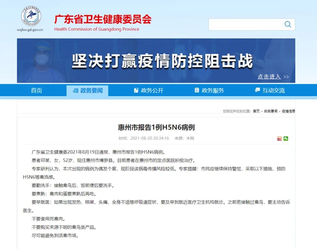 警惕这种病毒！广东疾控提醒