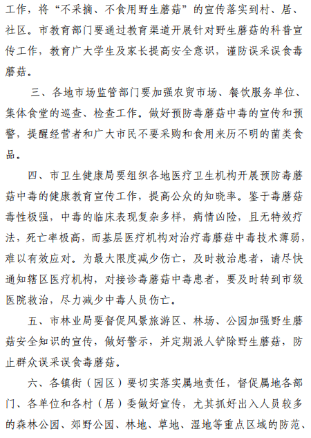 东莞发布紧急通知！这些千万不要吃！