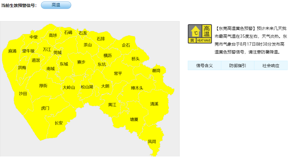 紧急提醒！今晚开始！东莞大面积停电！快看有没有你家.....