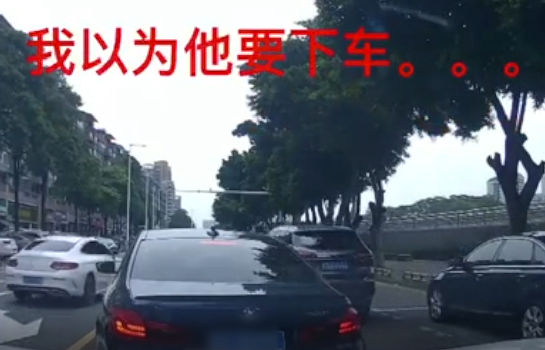 这位粤S宝马车主！你出名了！