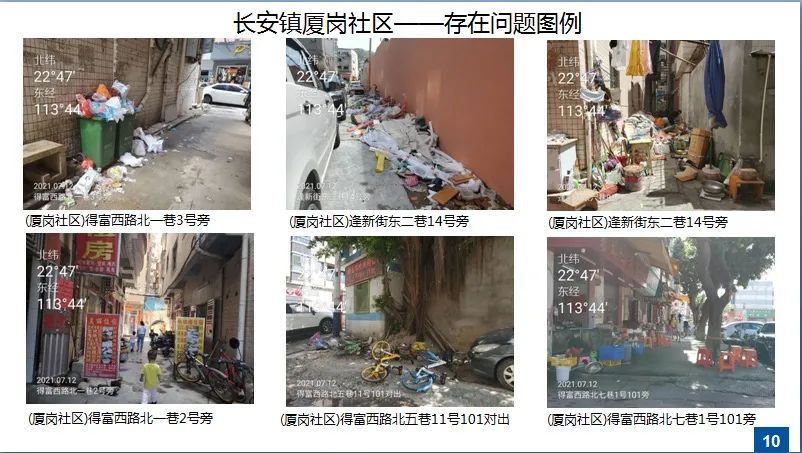 长安、企石、常平、洪梅...因这事“上榜”了！