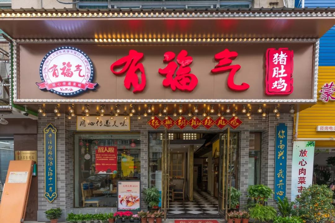 .8折开吃！正宗老广猪肚鸡，东莞猪肚鸡「专门店」，吃过就成回头客~"