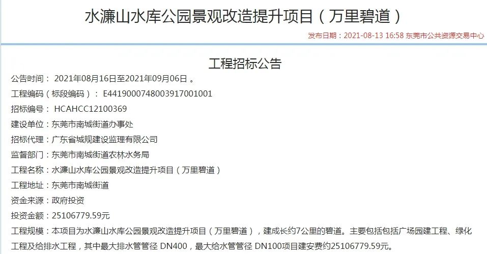 投资6.6亿元！东莞市儿童公园选址公布！