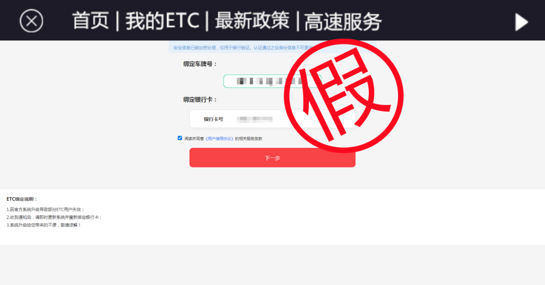 @东莞司机，千万不要点击这链接！已有多人中招！