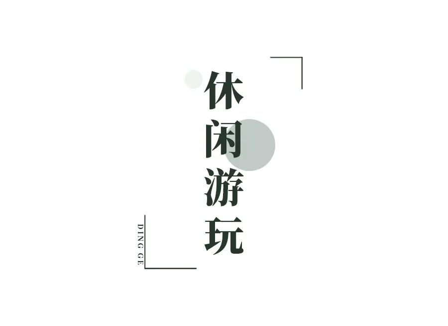 东莞耕山小寨！9.9/人秒杀！龙眼现摘免费吃，20+项特色游乐，350+亩户外农场撒欢，全家开启阳光之行！
