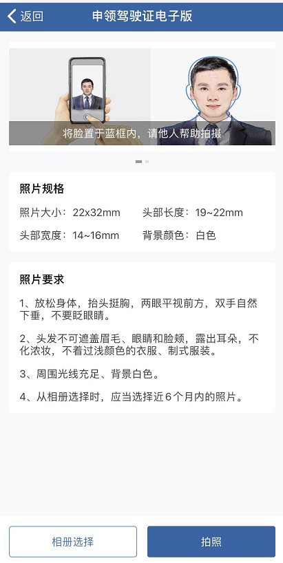 再见了，驾驶证！