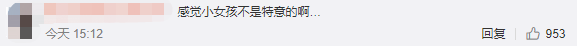 东莞有谁认识这个小女孩, 她要火了! 因为...