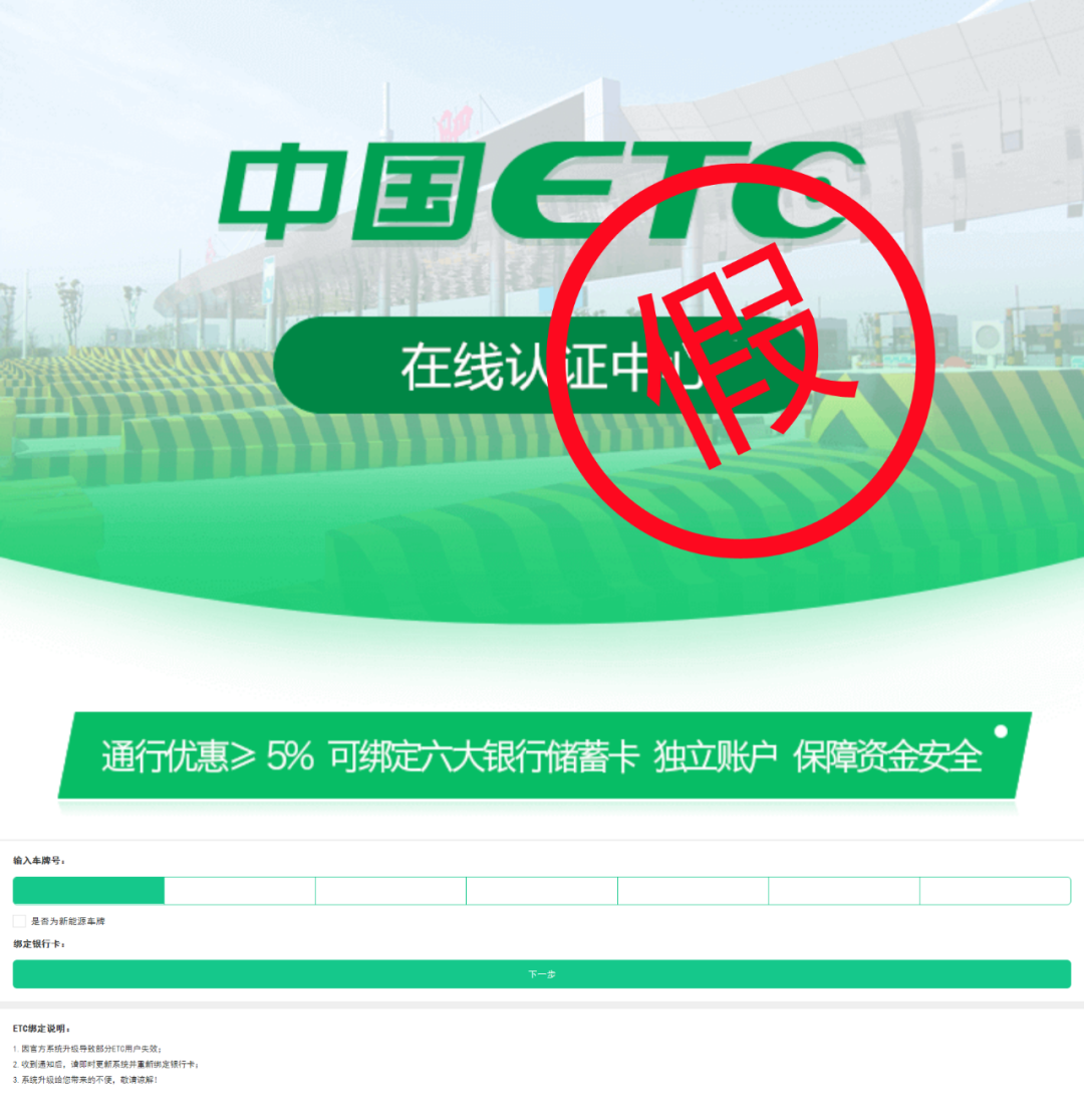 @东莞司机，千万不要点击这链接！已有多人中招！