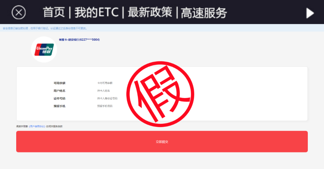 @东莞司机，千万不要点击这链接！已有多人中招！