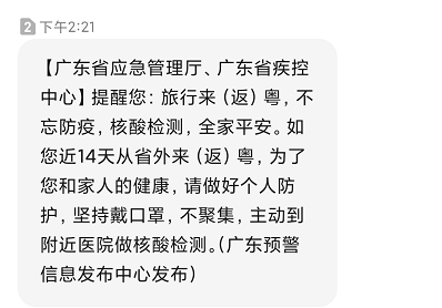 东莞官方发布紧急通知！这些地方必须扫码、登记、测温！