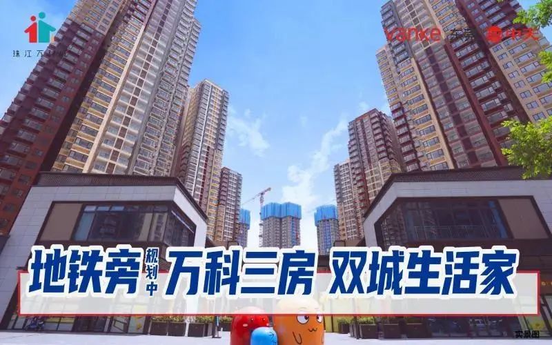 月狂欢节！@东莞人，清空购物车，万科帮你买单！"