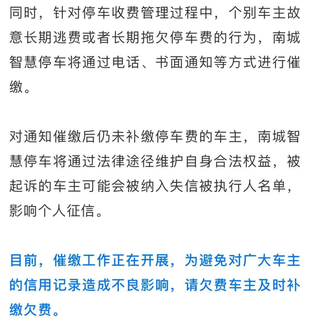 月1日起，东莞这些路段停车要收费！"