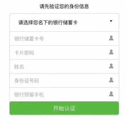 @东莞司机，千万不要点击这链接！已有多人中招！