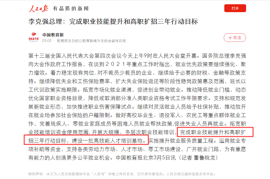 紧急通知：最后一年在职抢报全日制学历，还有9900补贴申领，不限户籍！